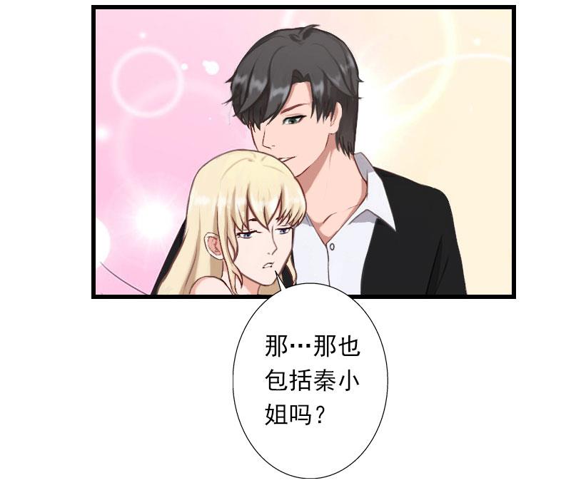 《恶魔男神甜心宝贝快投降》第47话 这样的一份在乎 第33页