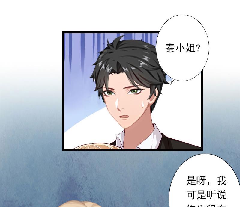 《恶魔男神甜心宝贝快投降》第47话 这样的一份在乎 第34页