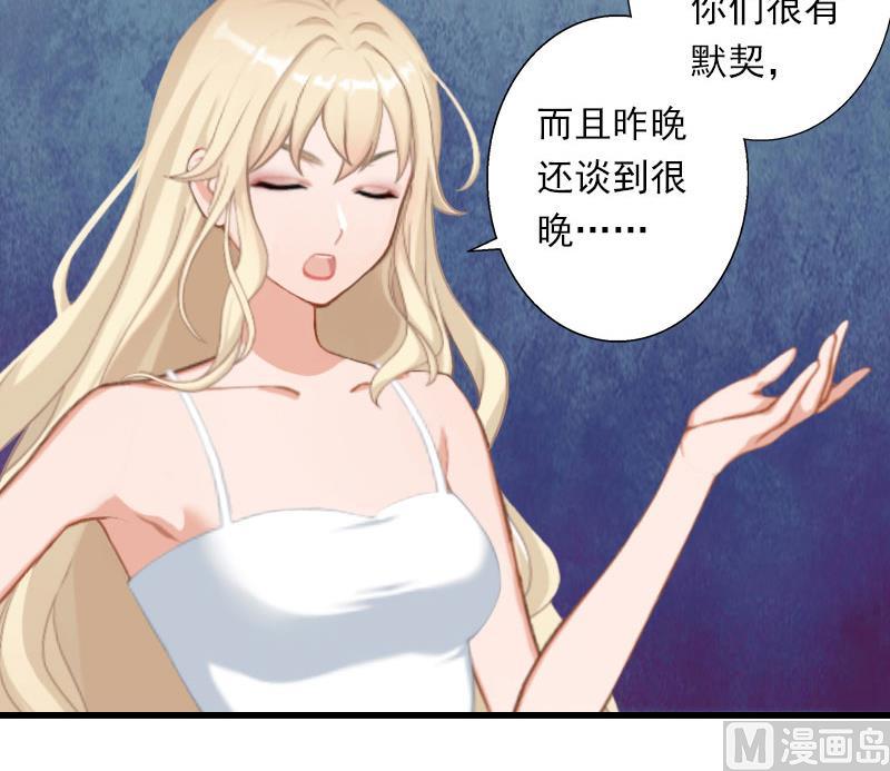 《恶魔男神甜心宝贝快投降》第47话 这样的一份在乎 第35页