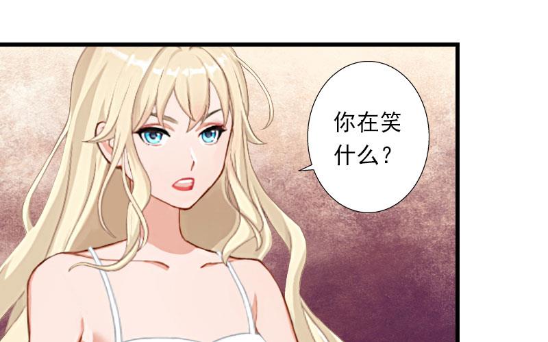 《恶魔男神甜心宝贝快投降》第47话 这样的一份在乎 第37页