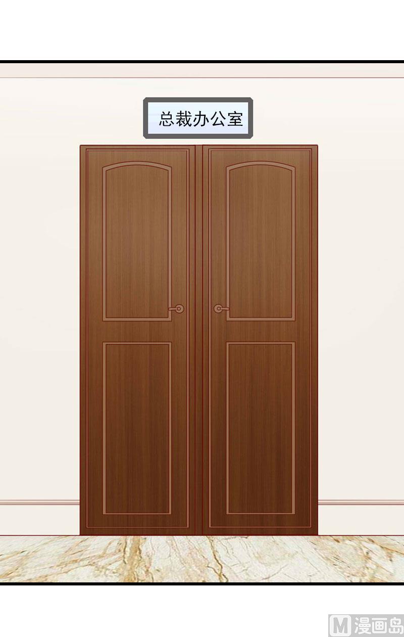 《恶魔男神甜心宝贝快投降》第47话 这样的一份在乎 第3页