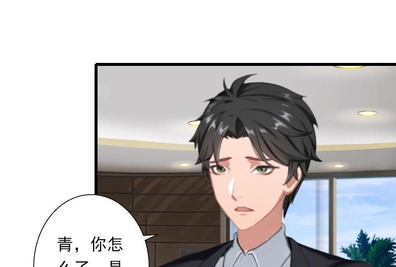 《恶魔男神甜心宝贝快投降》第47话 这样的一份在乎 第4页