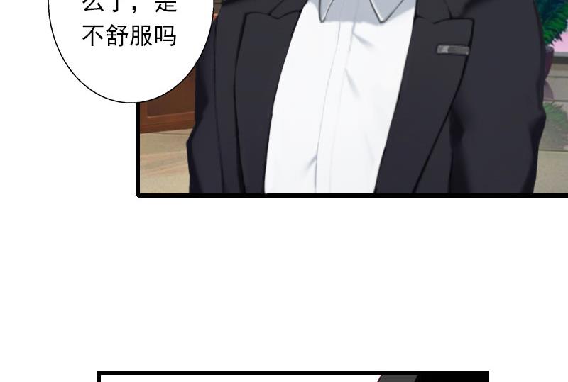 《恶魔男神甜心宝贝快投降》第47话 这样的一份在乎 第5页