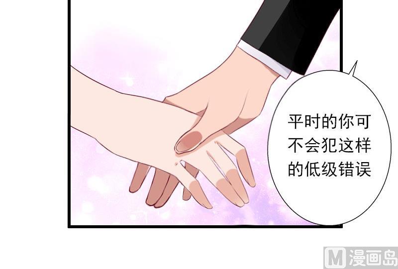 《恶魔男神甜心宝贝快投降》第47话 这样的一份在乎 第6页