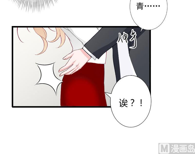 《恶魔男神甜心宝贝快投降》第47话 这样的一份在乎 第9页