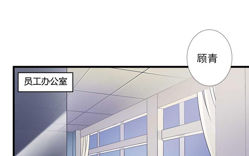《恶魔男神甜心宝贝快投降》第46话 心神不宁 第12页