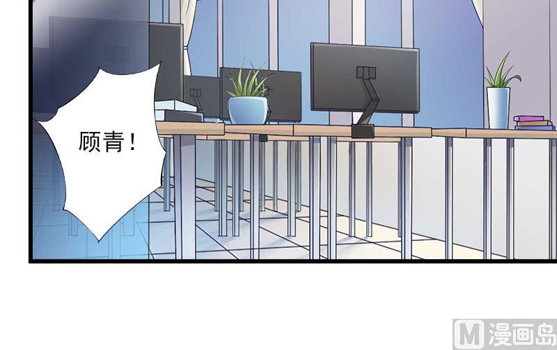 《恶魔男神甜心宝贝快投降》第46话 心神不宁 第13页