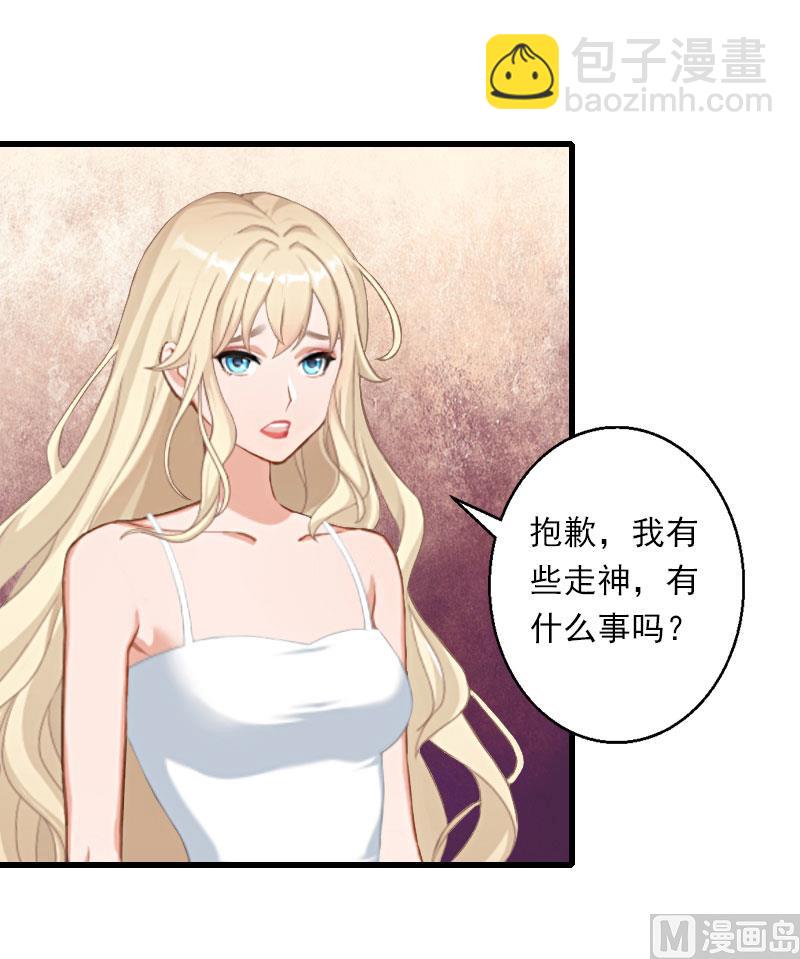 《恶魔男神甜心宝贝快投降》第46话 心神不宁 第15页
