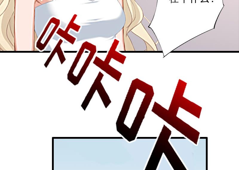 《恶魔男神甜心宝贝快投降》第46话 心神不宁 第22页