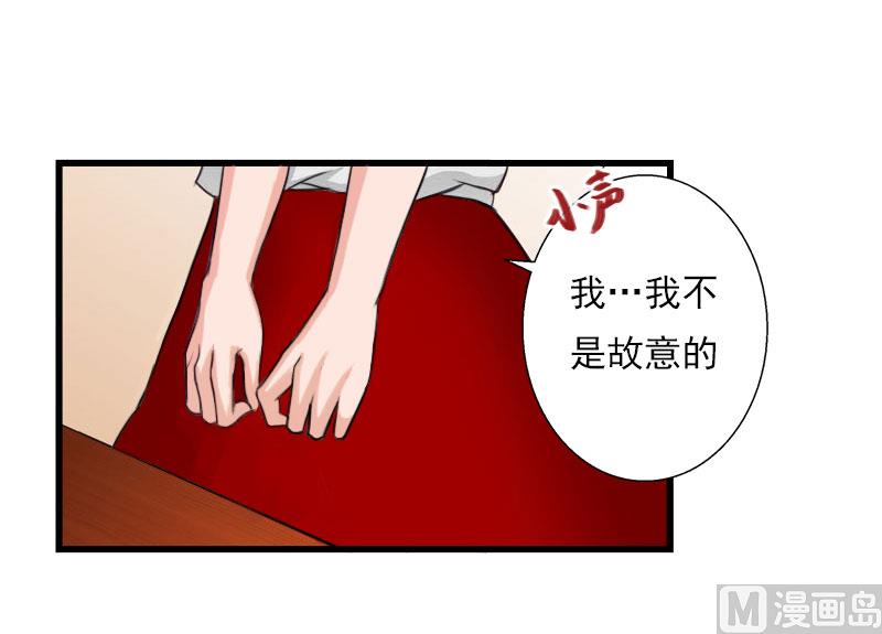 《恶魔男神甜心宝贝快投降》第46话 心神不宁 第30页