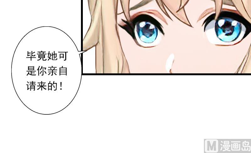 《恶魔男神甜心宝贝快投降》第51话 糟糕的情况 第18页