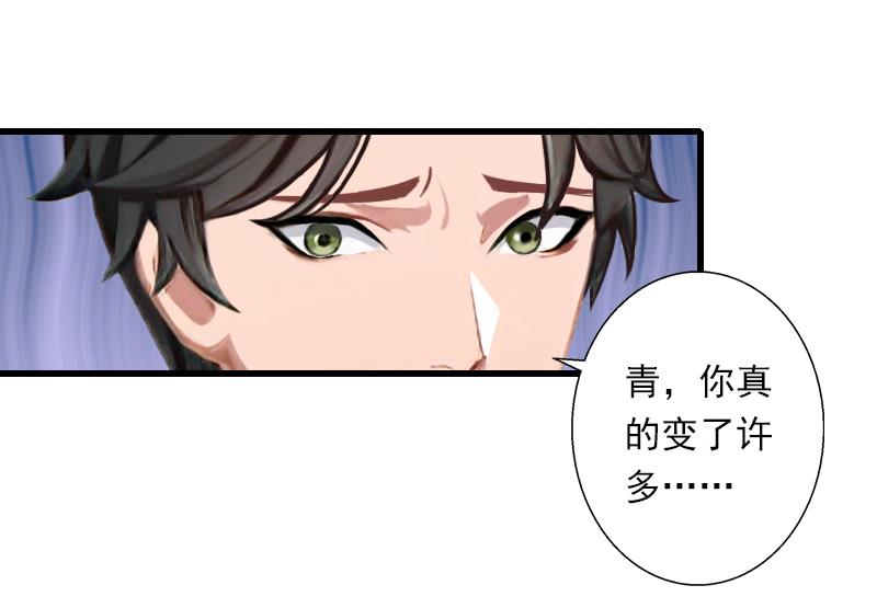 《恶魔男神甜心宝贝快投降》第51话 糟糕的情况 第19页
