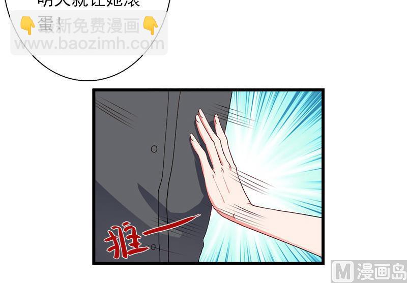 《恶魔男神甜心宝贝快投降》第51话 糟糕的情况 第21页