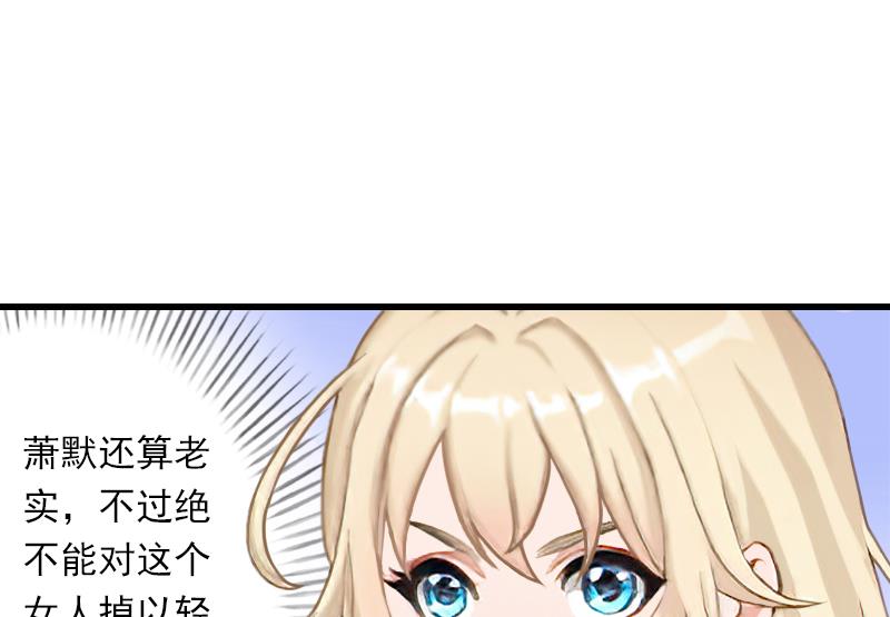 《恶魔男神甜心宝贝快投降》第51话 糟糕的情况 第27页