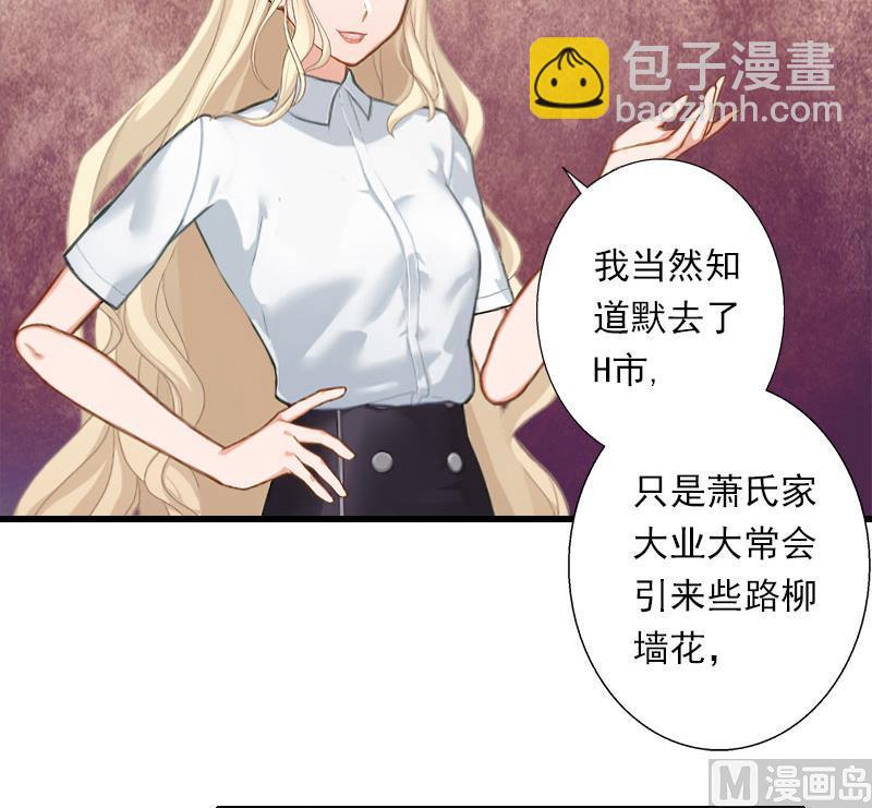 《恶魔男神甜心宝贝快投降》第50话 毫不示弱 第10页