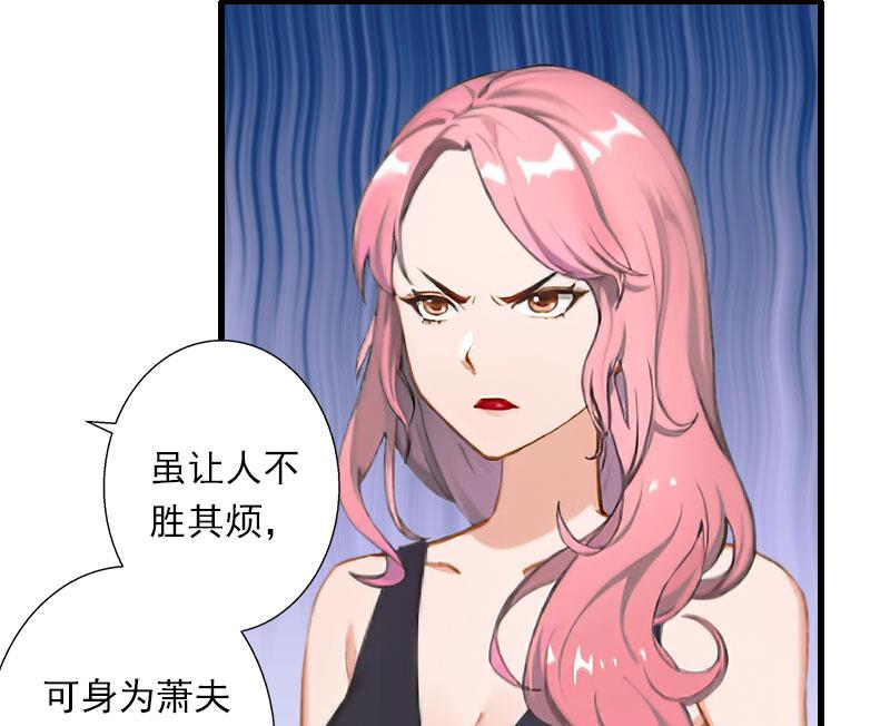 《恶魔男神甜心宝贝快投降》第50话 毫不示弱 第11页