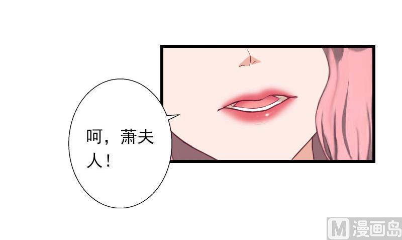 《恶魔男神甜心宝贝快投降》第50话 毫不示弱 第18页