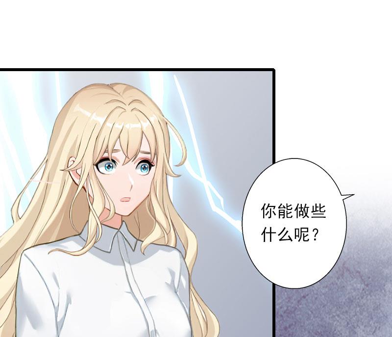 《恶魔男神甜心宝贝快投降》第50话 毫不示弱 第25页