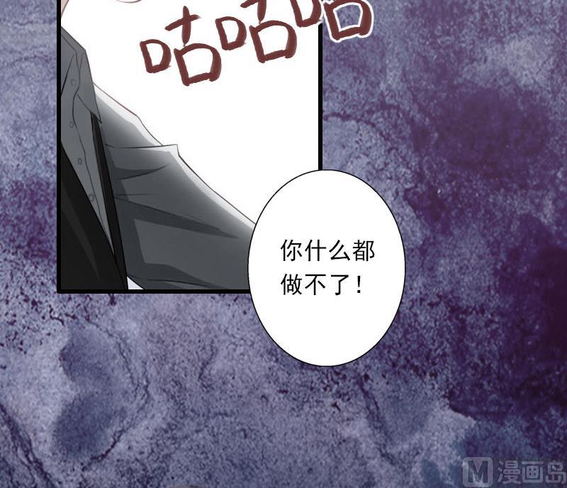 《恶魔男神甜心宝贝快投降》第50话 毫不示弱 第27页