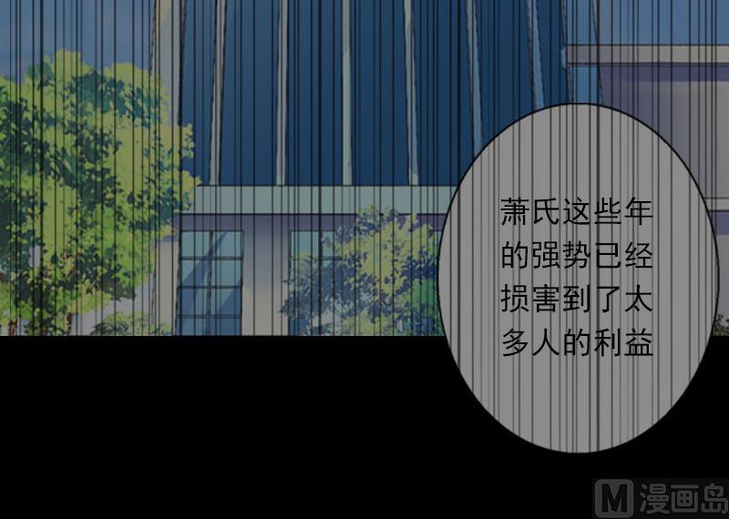 《恶魔男神甜心宝贝快投降》第50话 毫不示弱 第39页