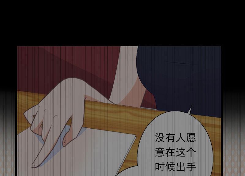 《恶魔男神甜心宝贝快投降》第50话 毫不示弱 第40页