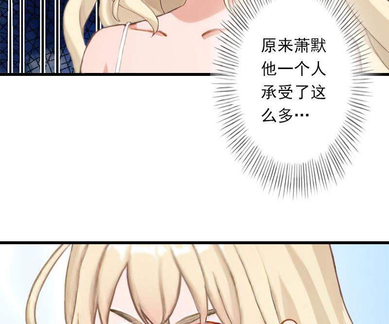 《恶魔男神甜心宝贝快投降》第50话 毫不示弱 第44页