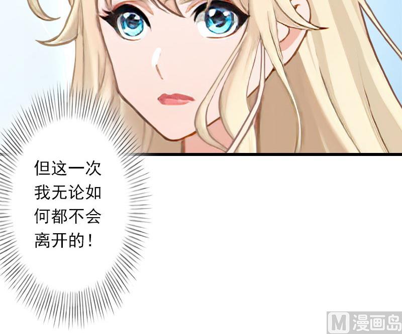 《恶魔男神甜心宝贝快投降》第50话 毫不示弱 第45页