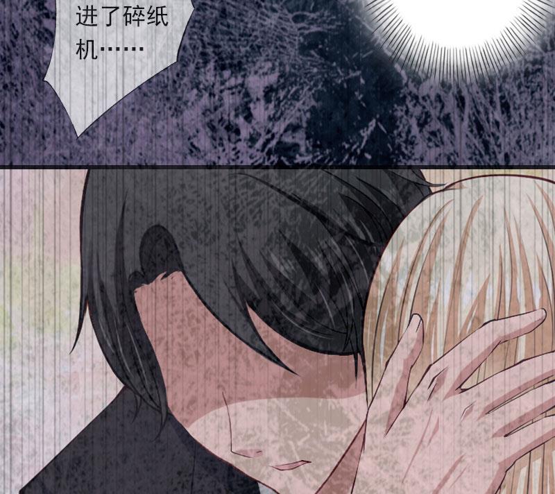 《恶魔男神甜心宝贝快投降》第50话 毫不示弱 第6页