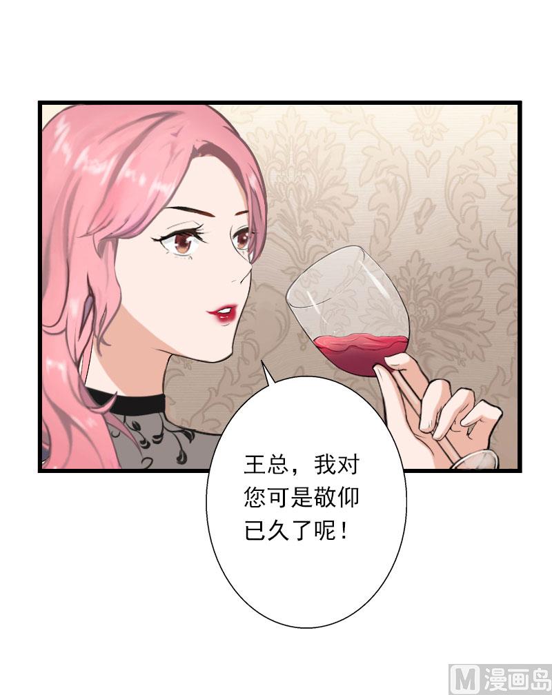 《恶魔男神甜心宝贝快投降》第49话 强烈的感觉 第13页