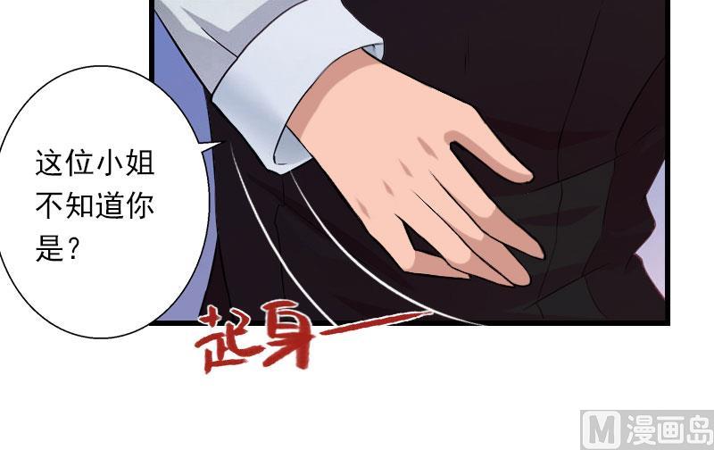 《恶魔男神甜心宝贝快投降》第49话 强烈的感觉 第16页