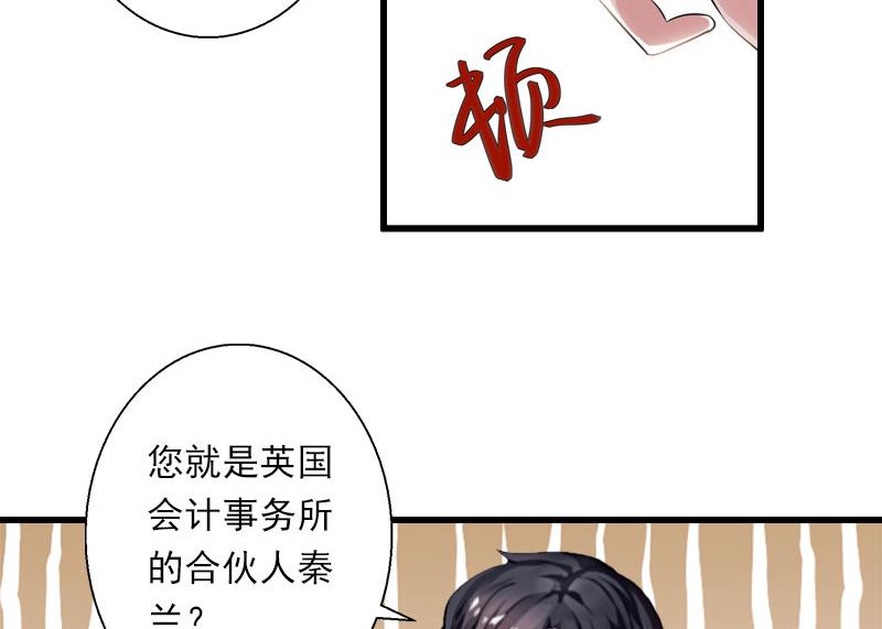 《恶魔男神甜心宝贝快投降》第49话 强烈的感觉 第18页