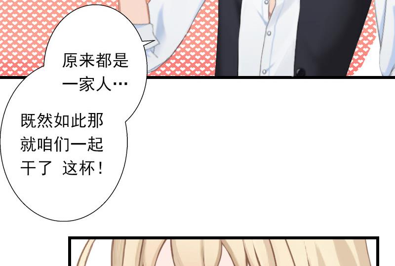 《恶魔男神甜心宝贝快投降》第49话 强烈的感觉 第22页