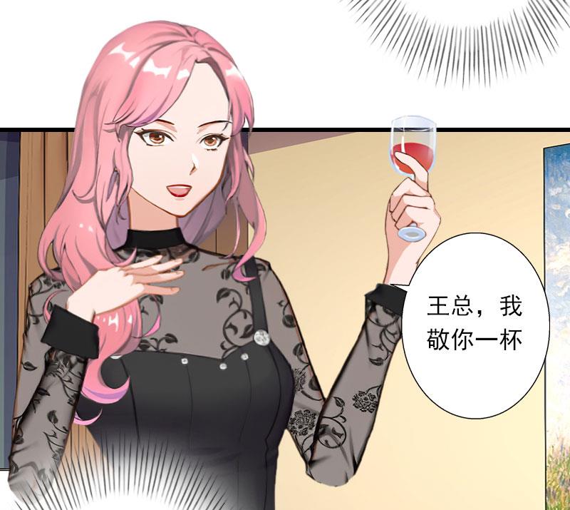 《恶魔男神甜心宝贝快投降》第49话 强烈的感觉 第26页