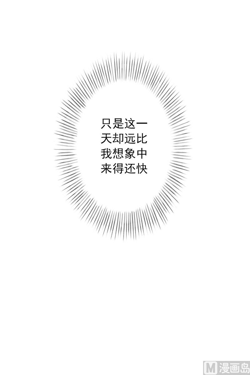 《恶魔男神甜心宝贝快投降》第49话 强烈的感觉 第29页