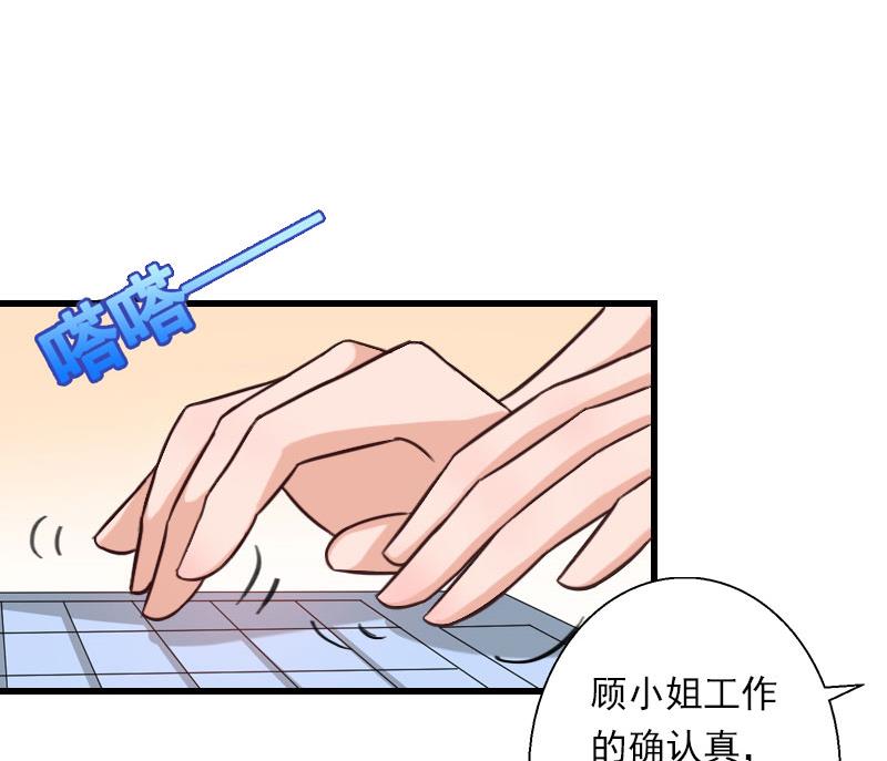 《恶魔男神甜心宝贝快投降》第49话 强烈的感觉 第35页