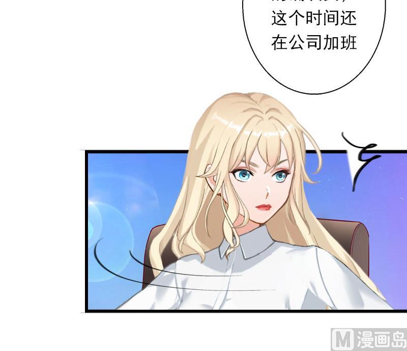 《恶魔男神甜心宝贝快投降》第49话 强烈的感觉 第36页