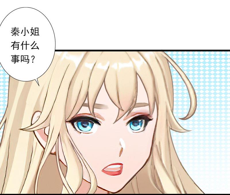 《恶魔男神甜心宝贝快投降》第49话 强烈的感觉 第37页