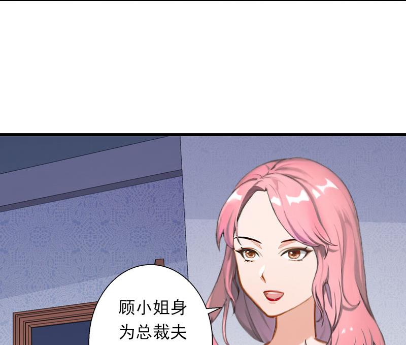 《恶魔男神甜心宝贝快投降》第49话 强烈的感觉 第38页