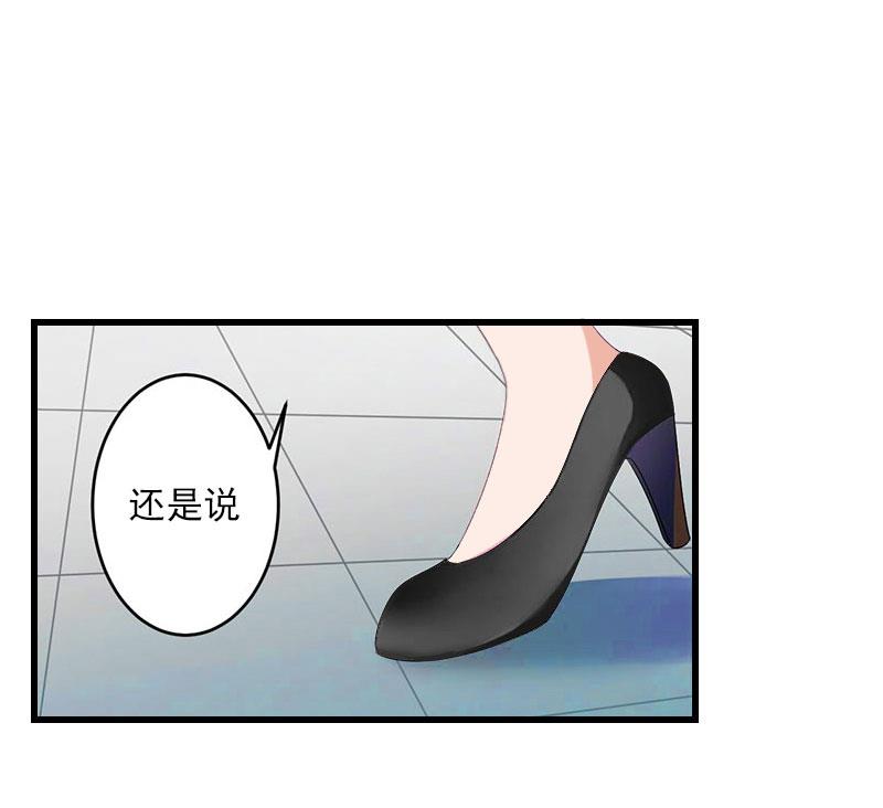 《恶魔男神甜心宝贝快投降》第49话 强烈的感觉 第40页