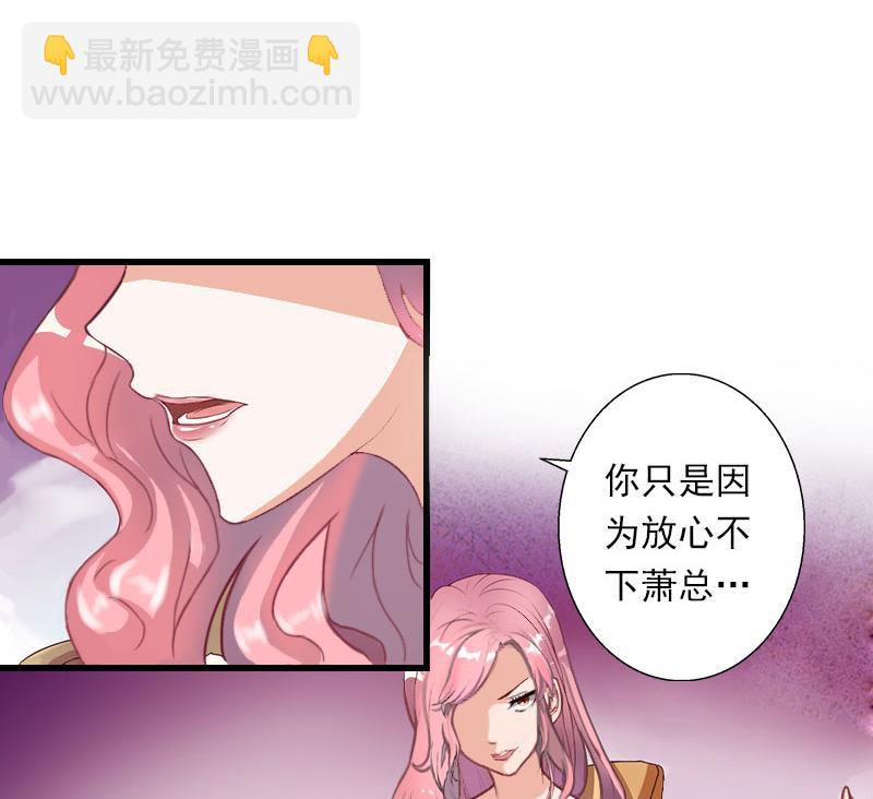 《恶魔男神甜心宝贝快投降》第49话 强烈的感觉 第41页
