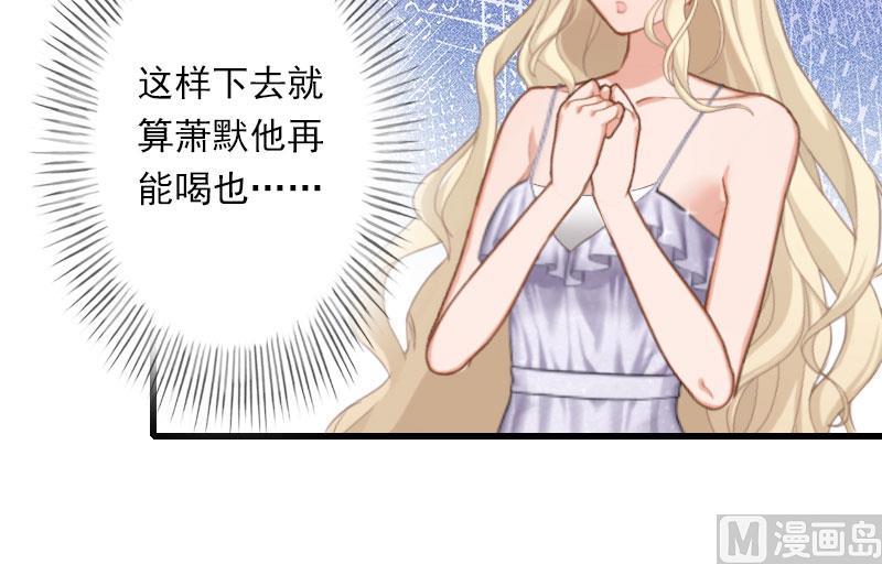 《恶魔男神甜心宝贝快投降》第49话 强烈的感觉 第5页