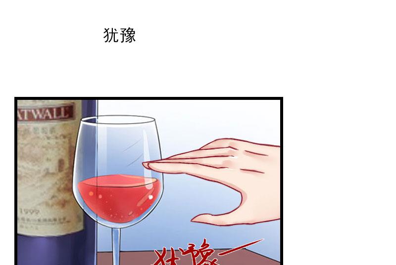 《恶魔男神甜心宝贝快投降》第49话 强烈的感觉 第6页