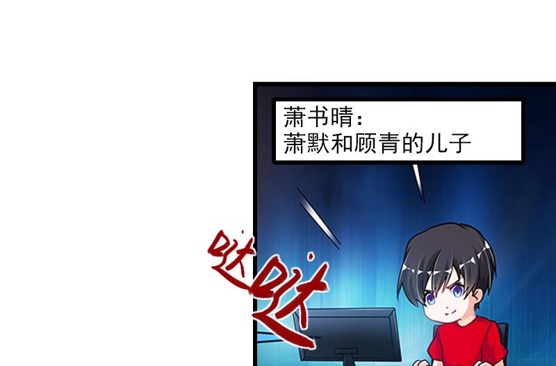 《恶魔男神甜心宝贝快投降》第52话 平静幸福的时光 第15页
