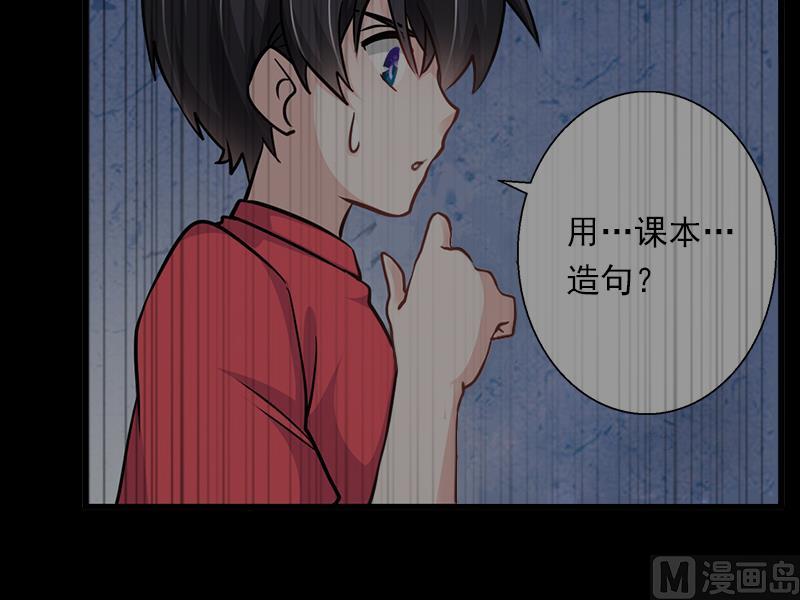 《恶魔男神甜心宝贝快投降》第52话 平静幸福的时光 第33页