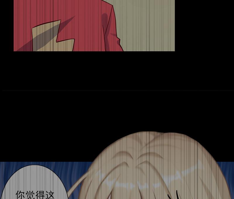 《恶魔男神甜心宝贝快投降》第52话 平静幸福的时光 第35页