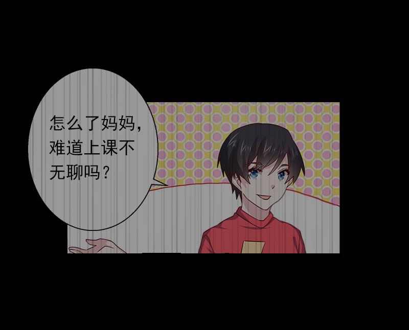 《恶魔男神甜心宝贝快投降》第52话 平静幸福的时光 第37页