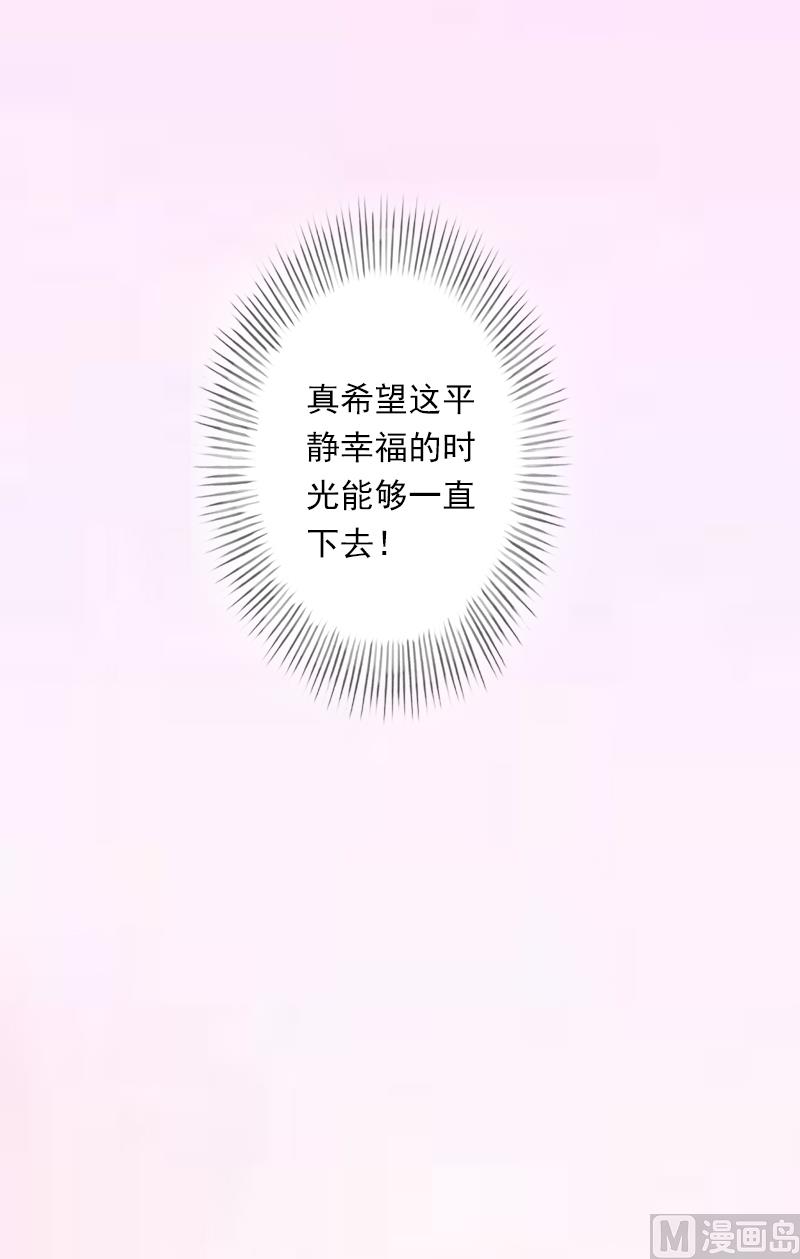 《恶魔男神甜心宝贝快投降》第52话 平静幸福的时光 第50页
