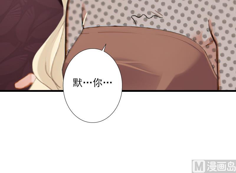 《恶魔男神甜心宝贝快投降》第56话 恼羞成怒 第11页