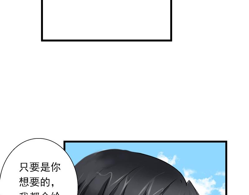 《恶魔男神甜心宝贝快投降》第56话 恼羞成怒 第13页