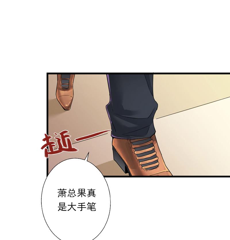 《恶魔男神甜心宝贝快投降》第56话 恼羞成怒 第18页